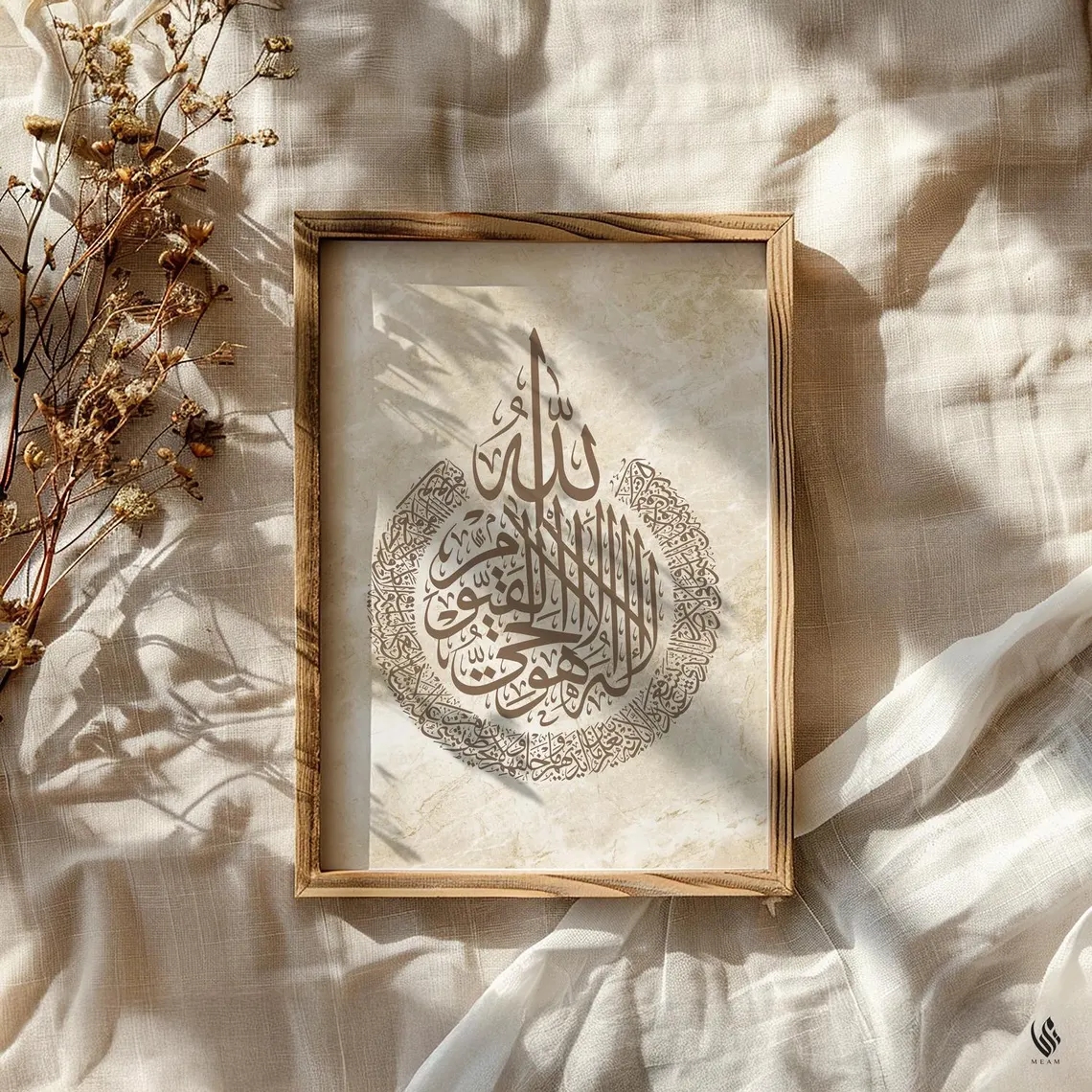 Modern Allah, Ayatul Kursi Ara - Sustainable Living Products บทวิจารณ์และราคา